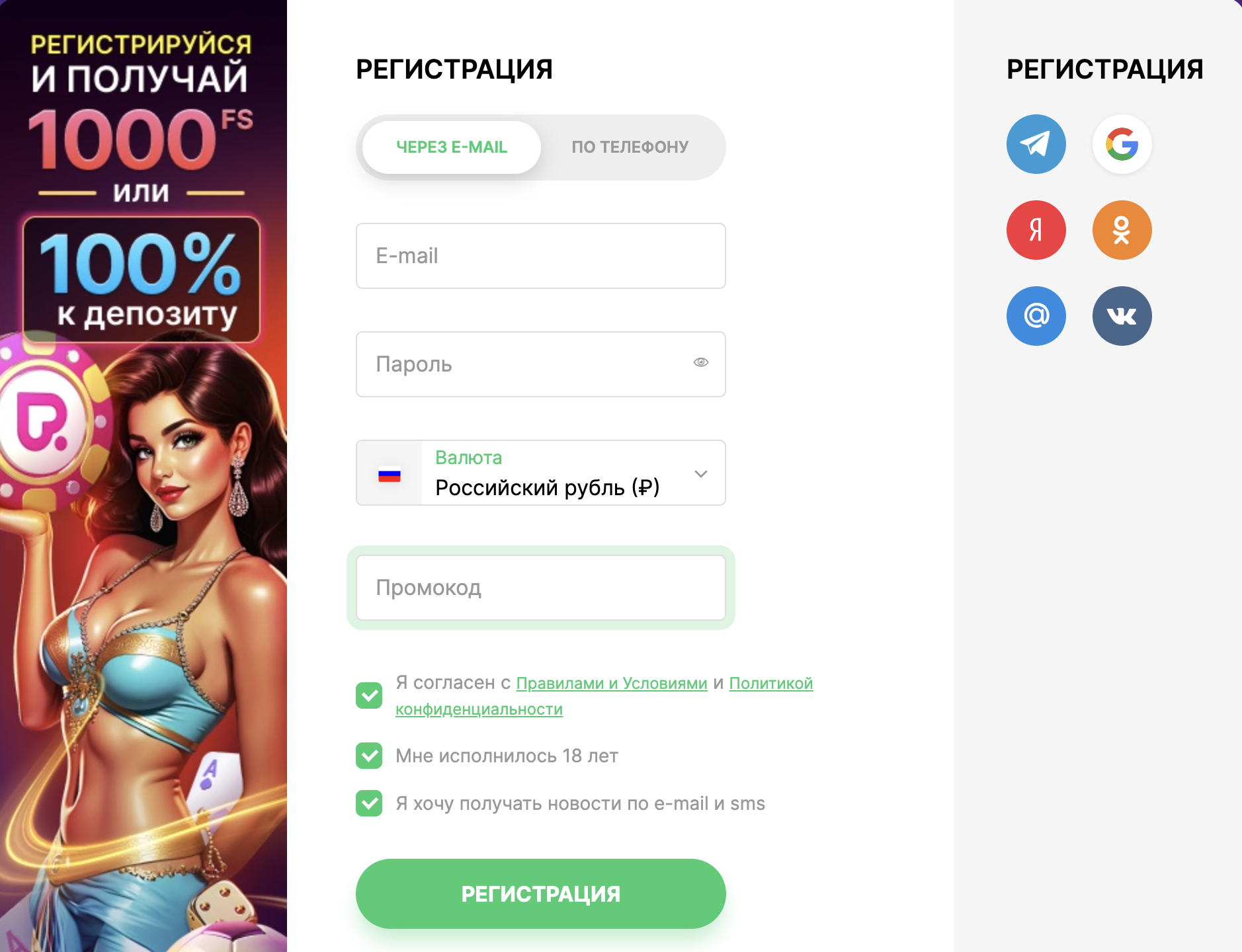 Регистрация Pokerdom